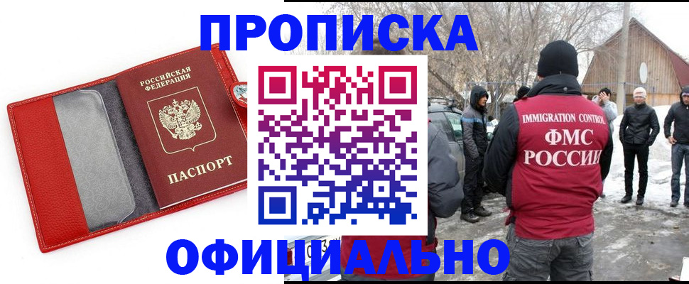 где прописаться в Поворино