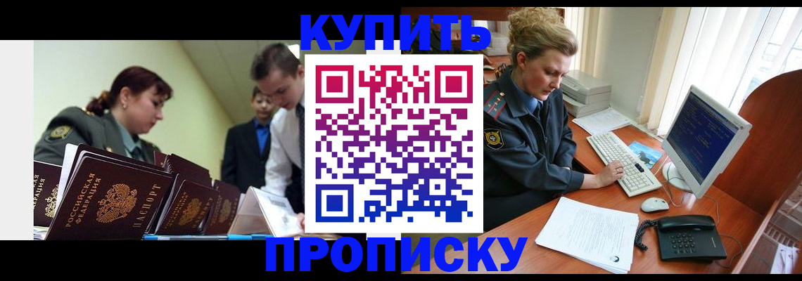 временная регистрация недорого в Поворино