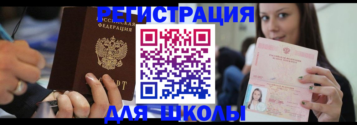прописка законно в Поворино