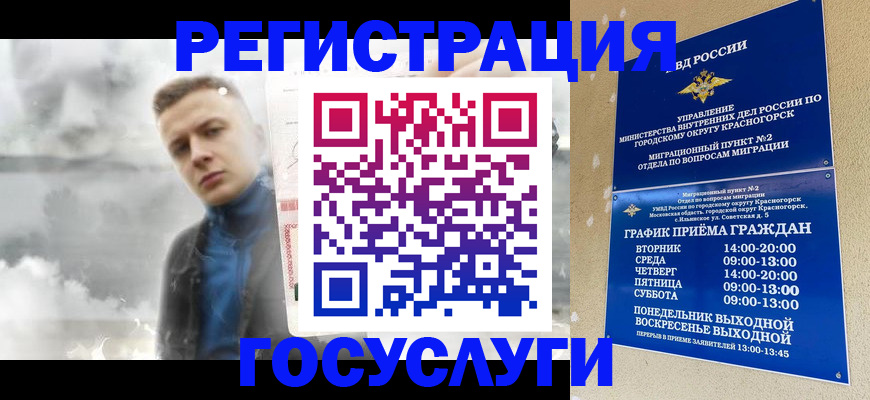 прописка штамп в Поворино