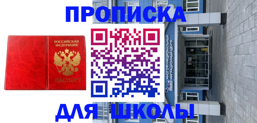 временная регистрация адрес в Поворино